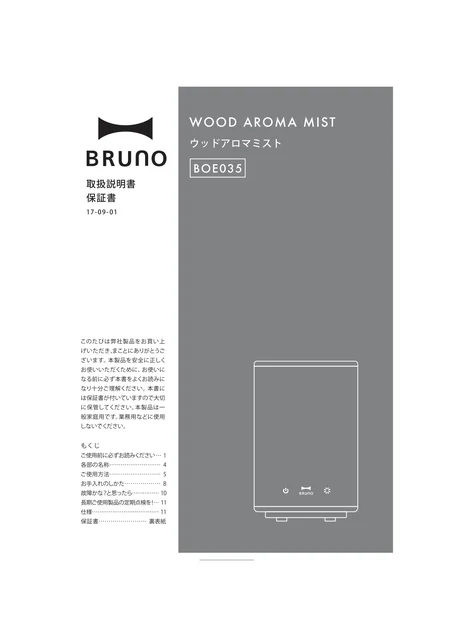 bruno ブルーノBOE035